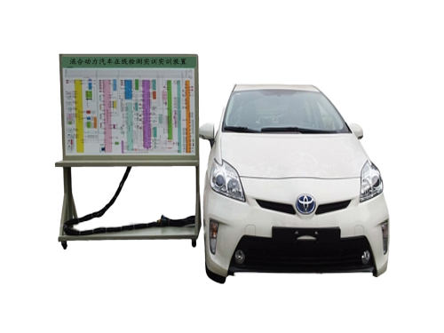 混合動(dòng)力汽車(chē)在線檢測(cè)實(shí)訓(xùn)實(shí)訓(xùn)裝置