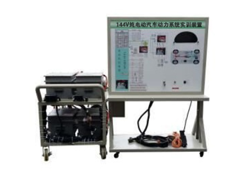 144V純電動汽車動力系統(tǒng)實訓(xùn)裝置